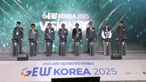 GEW KOREA 개막식
