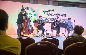GEW KOREA 2014_The NEXT2