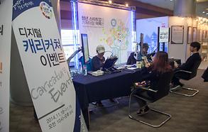 GEW KOREA 2014_전시홀 5