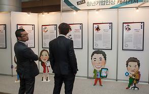 GEW KOREA 2014_전시홀8