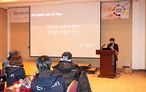 GEW KOREA 2014_앙트로 마라톤14