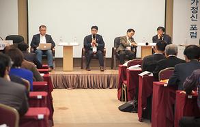 GEW KOREA 2014_기업가정신포럼2