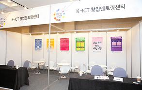 GEW KOREA 2015_전시홀7