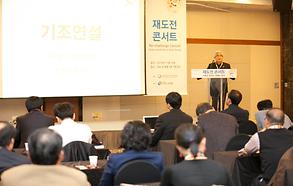 GEW KOREA 2015_재도전 콘서트6