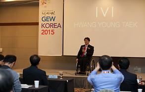 GEW KOREA 2015_재도전 콘서트7