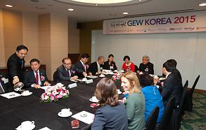 GEW KOREA 2015_VIP 환담