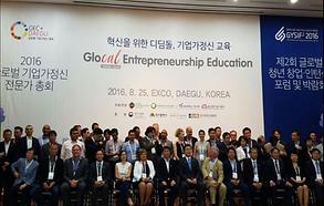 2016 글로벌기업가정신 전문가 총회(GEC+DAEGU) 개막식 및 기조강연