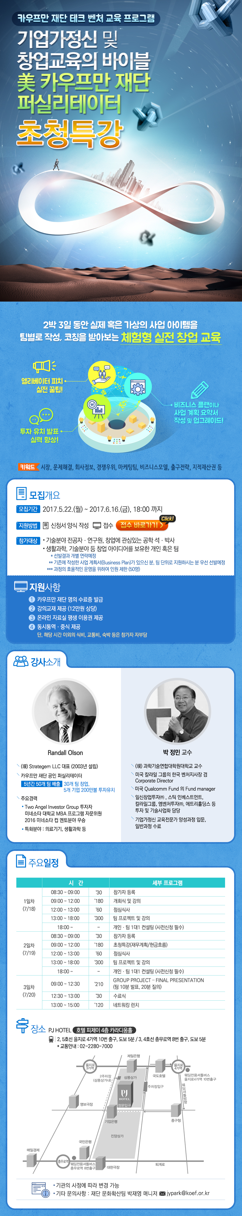 한국청년기업가정신재단