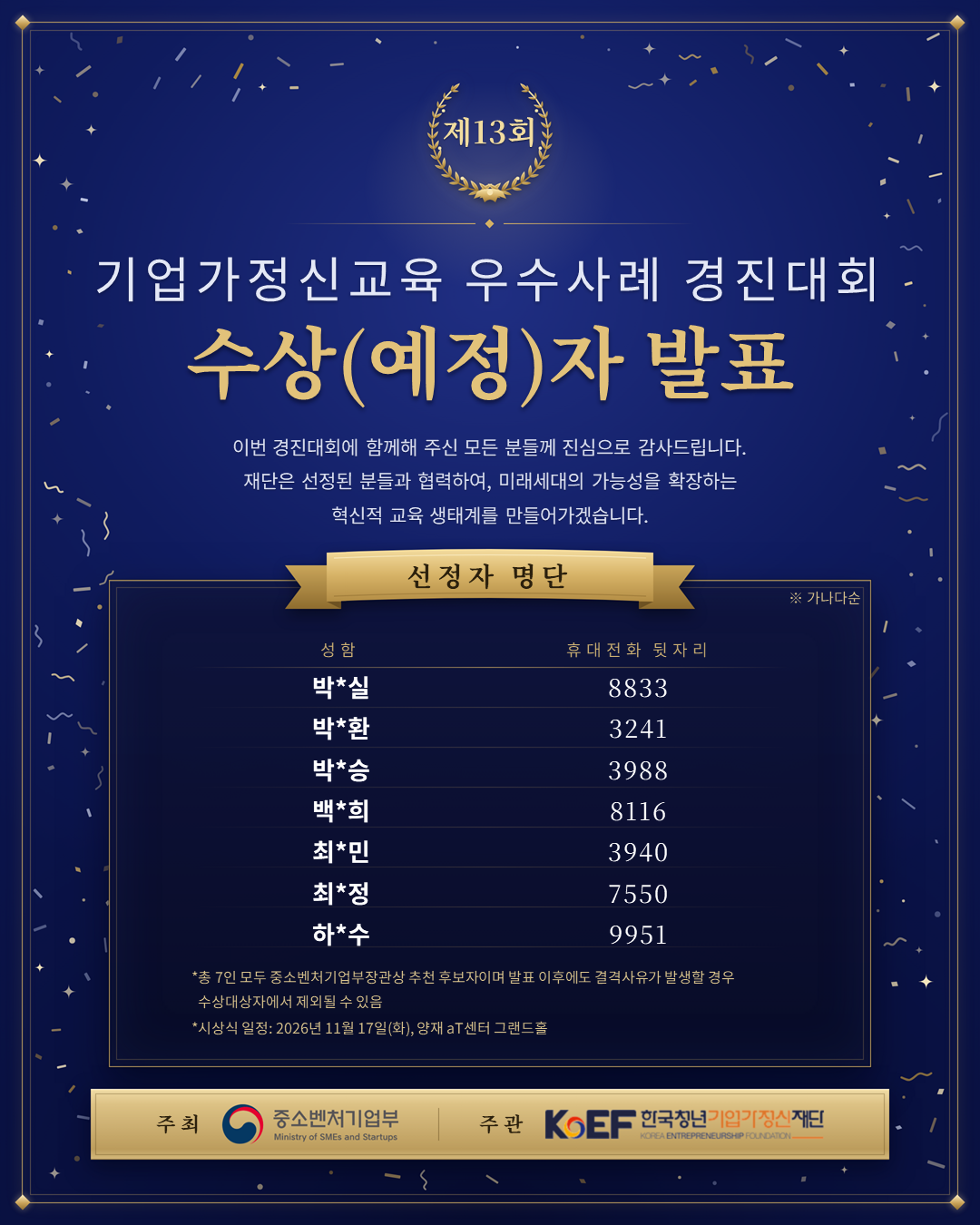 공지사항 이미지