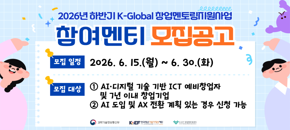 28기 멘티 모집
