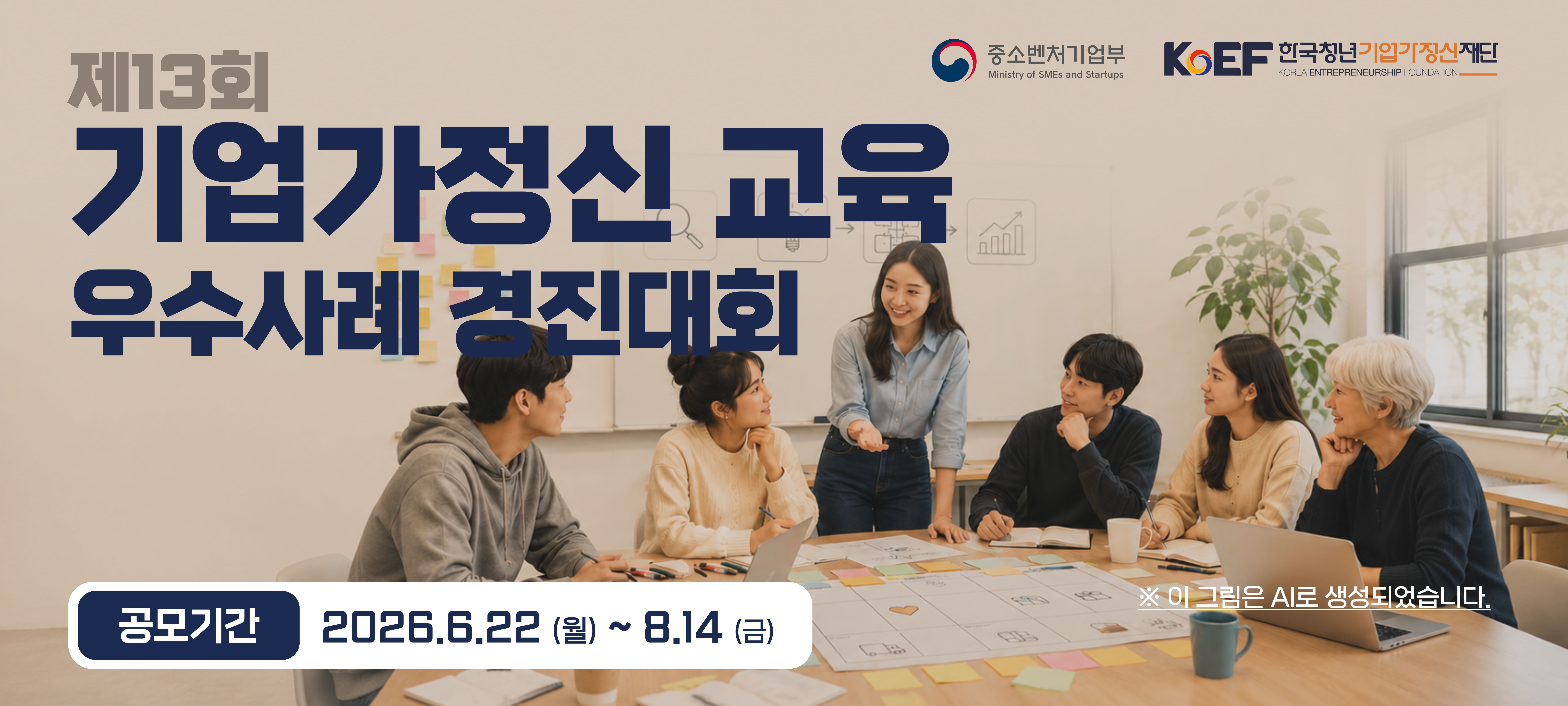 우수사례 경진대회