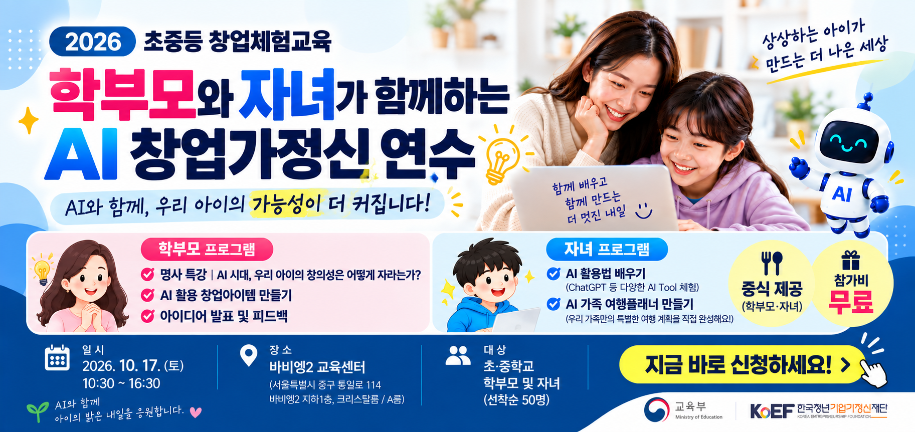 학부모 연수